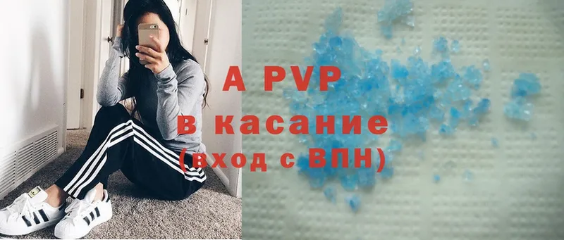 Alpha PVP Соль  что такое наркотик  Мосальск 