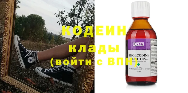 Кодеин Purple Drank Мосальск