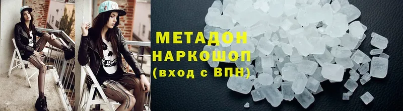 МЕТАДОН methadone  Мосальск 