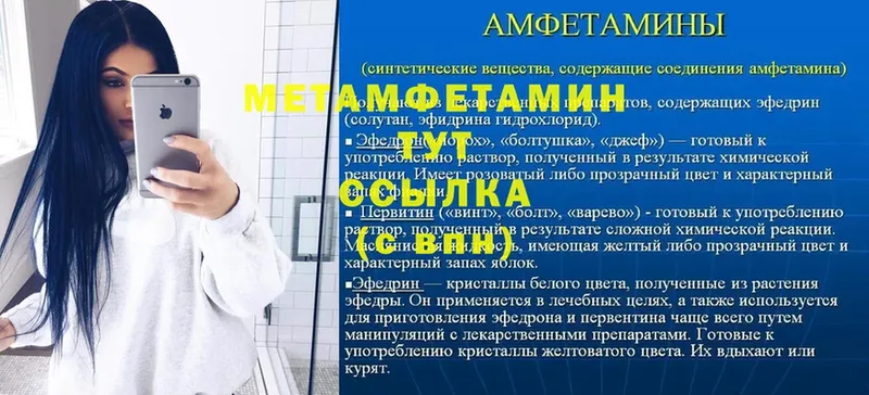 купить наркоту  Мосальск  Метамфетамин Methamphetamine 